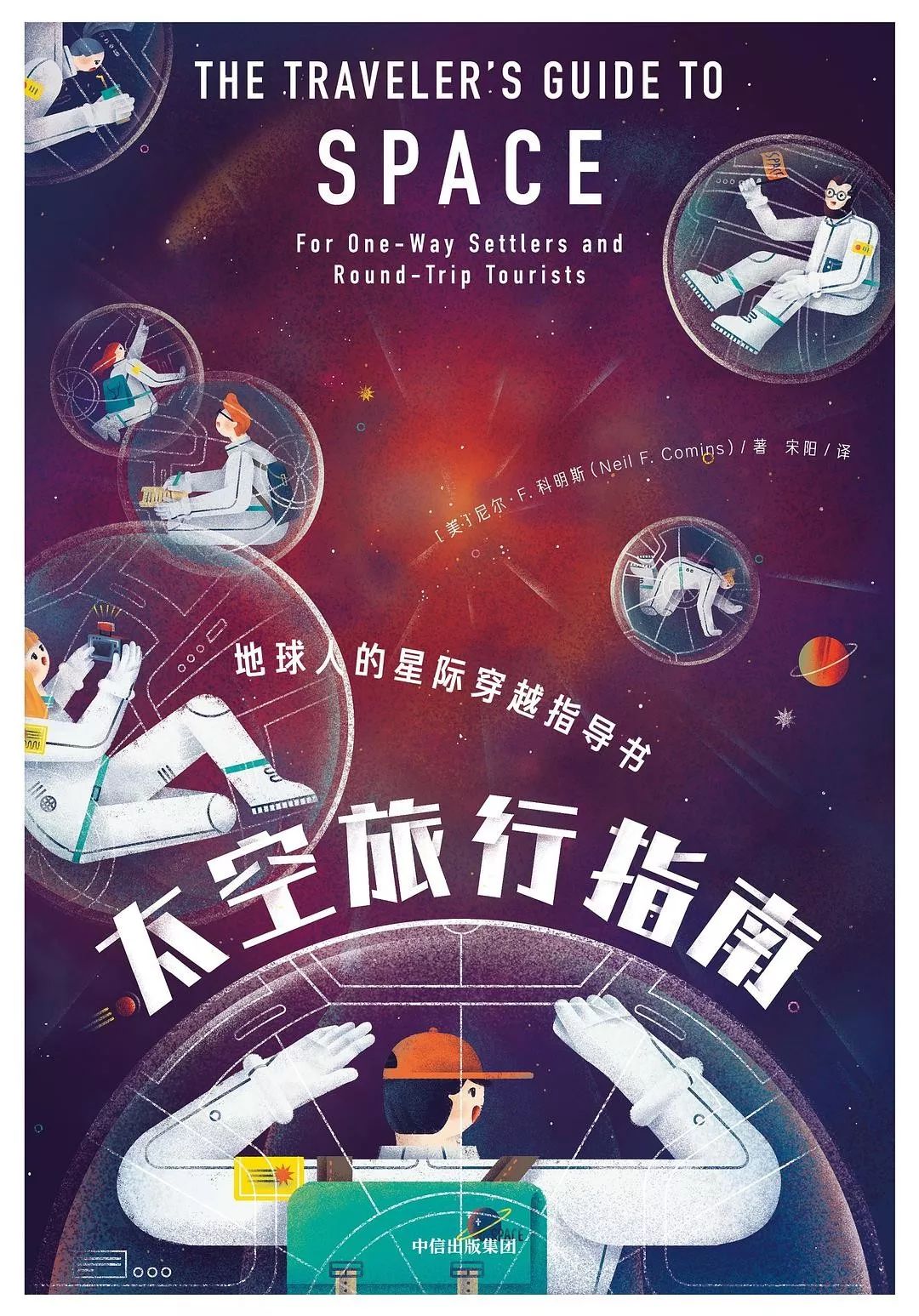 北京招募｜听朱进、刘茜、苗千讲述“2020，去火星寻找生命！”