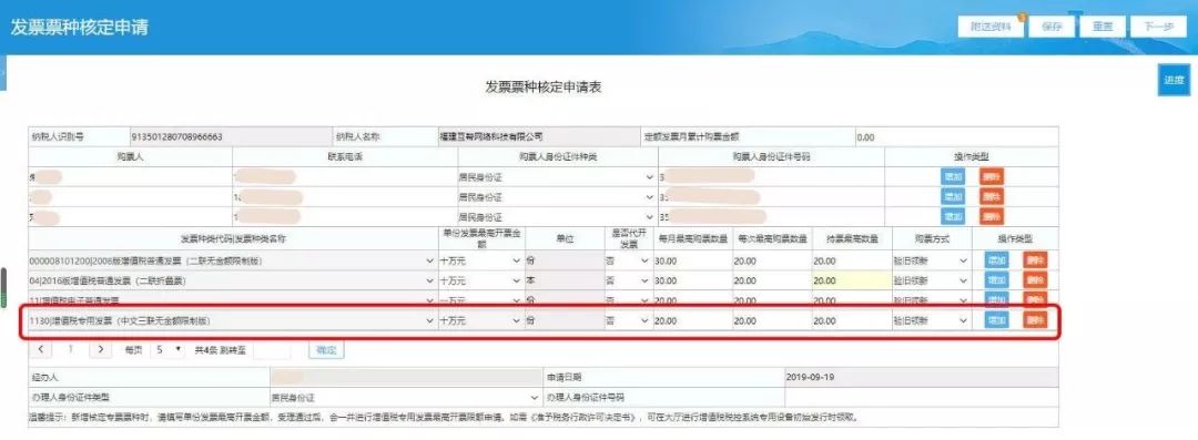 重磅！增值税又出新规！2020年2月1日开始执行！会计人抓紧时间学习