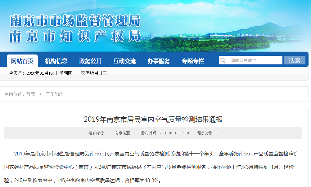 国家标准甲醛含量指标是多少安全3