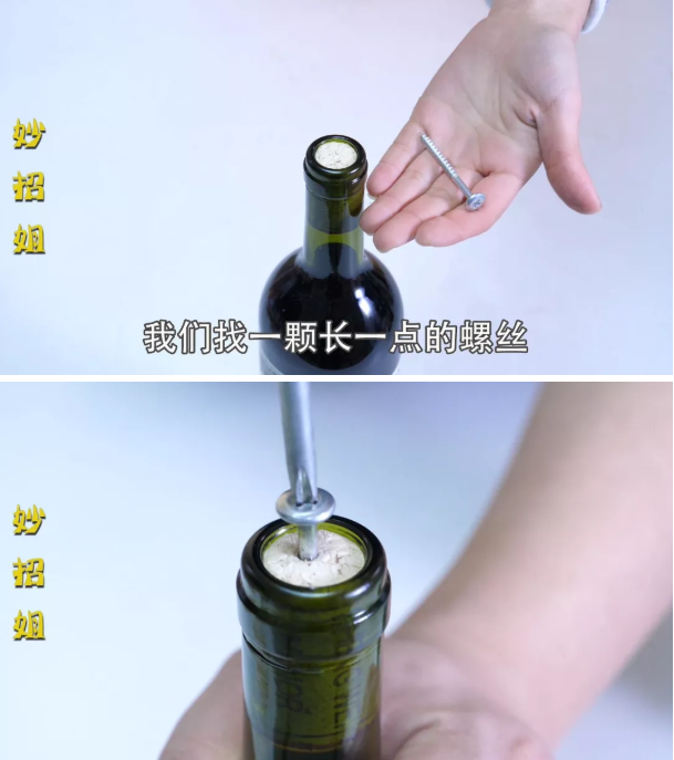 没有开瓶器怎么开红酒瓶最简单