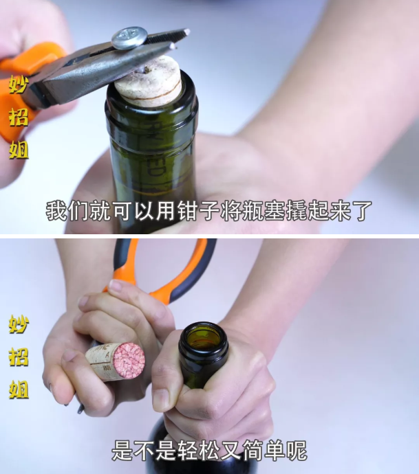 没有开瓶器怎么开红酒瓶最简单