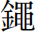 邹芙都马超：西周金文所见佚记古国及相关问题讨论