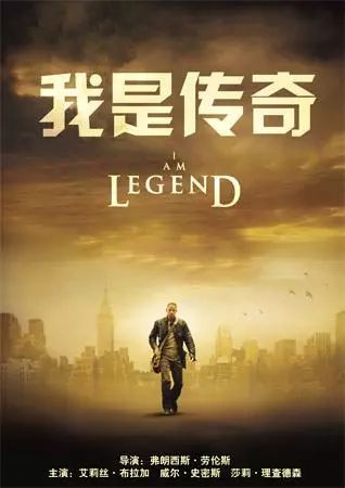 25部与病毒有关的影视作品