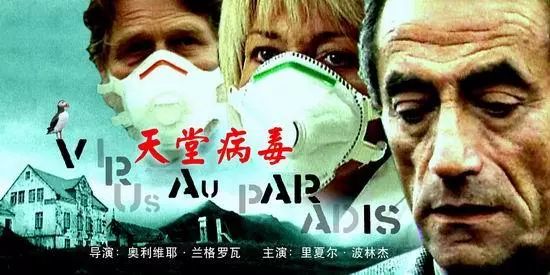 25部与病毒有关的影视作品