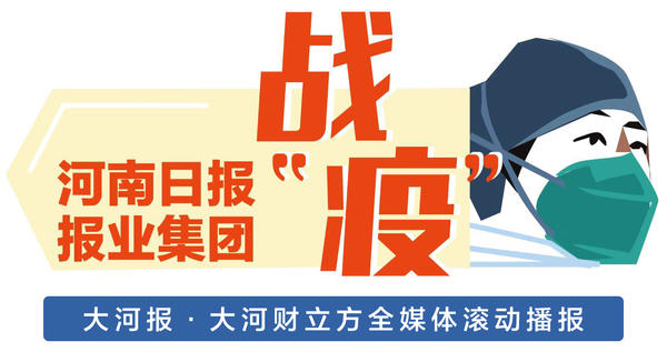 請收藏！鄭州公布各縣區復產復工咨詢電話