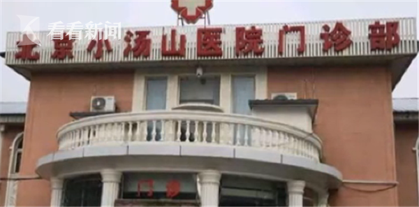 北京小汤山医院正在重建，有望重启应对疫情