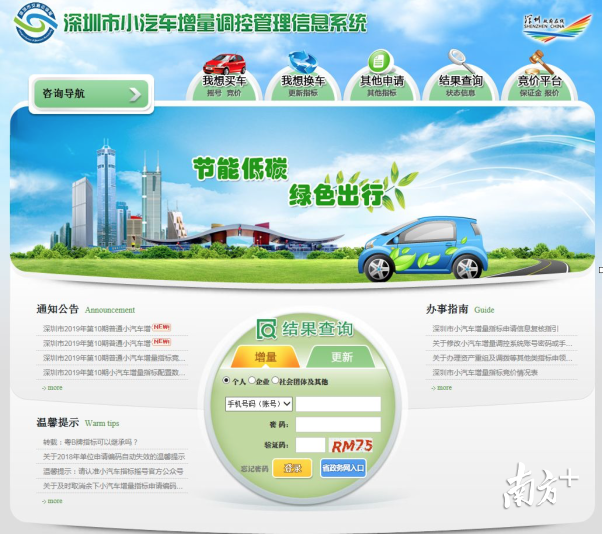 深圳2020年第1期小汽车摇号竞价延期，部分小汽车指标有效期延长