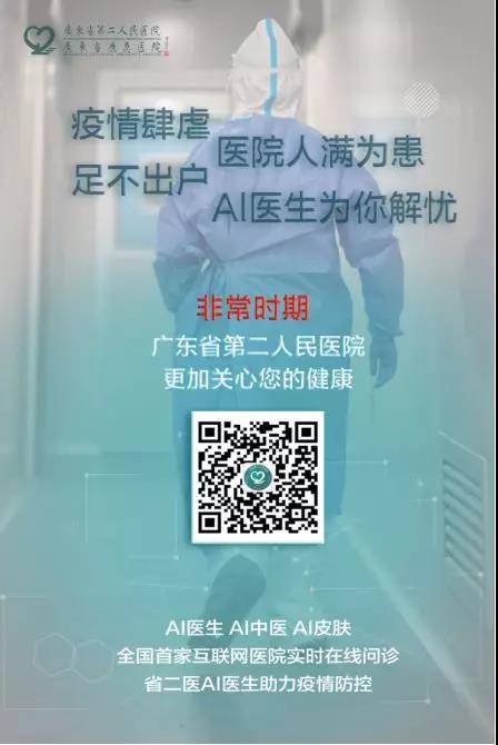 广州多家医院门诊今日接诊！最全就医指引请收好