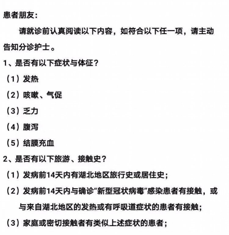 广州多家医院门诊今日接诊！最全就医指引请收好