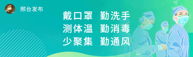 邢台市环保局,邢台市环保局最新领导班子成员