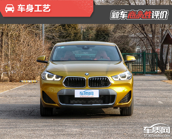 2020款华晨宝马X2新车商品性评价