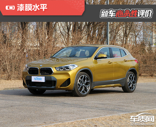 2020款华晨宝马X2新车商品性评价
