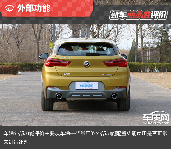 2020款华晨宝马X2新车商品性评价