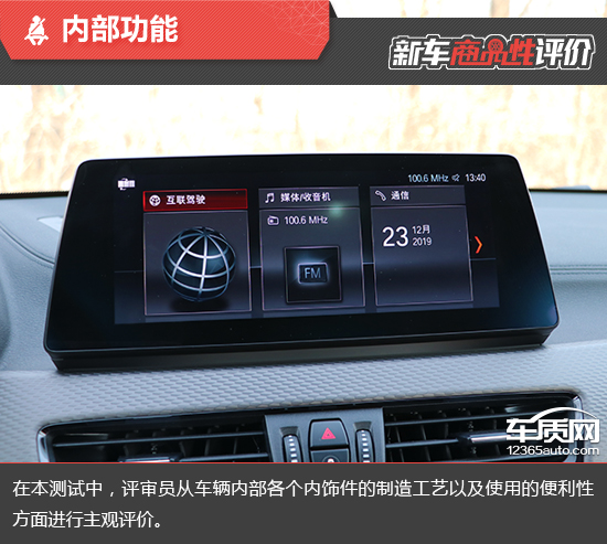 2020款华晨宝马X2新车商品性评价