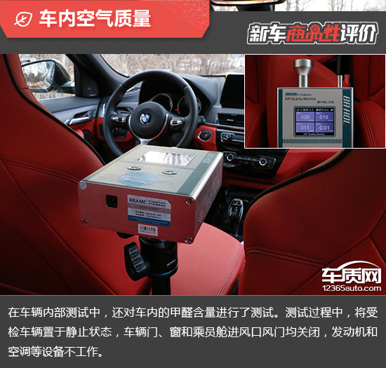 2020款华晨宝马X2新车商品性评价