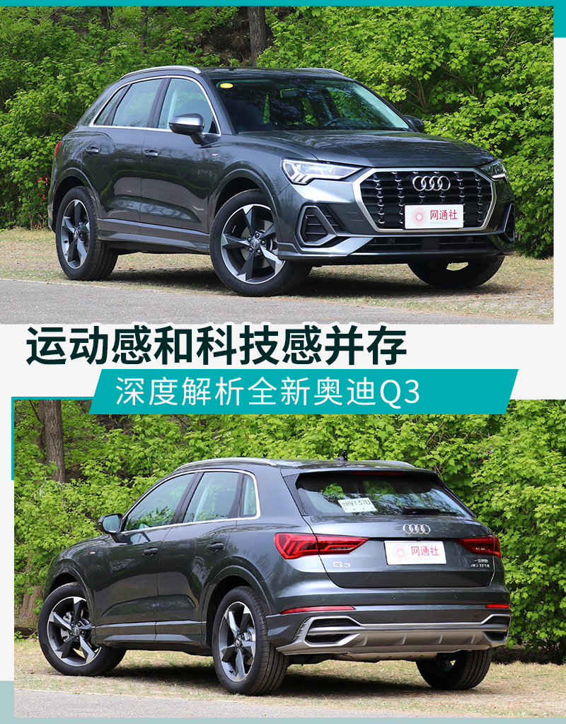 奥迪Q3颜值与实力双重魅力，功能配置全面解析