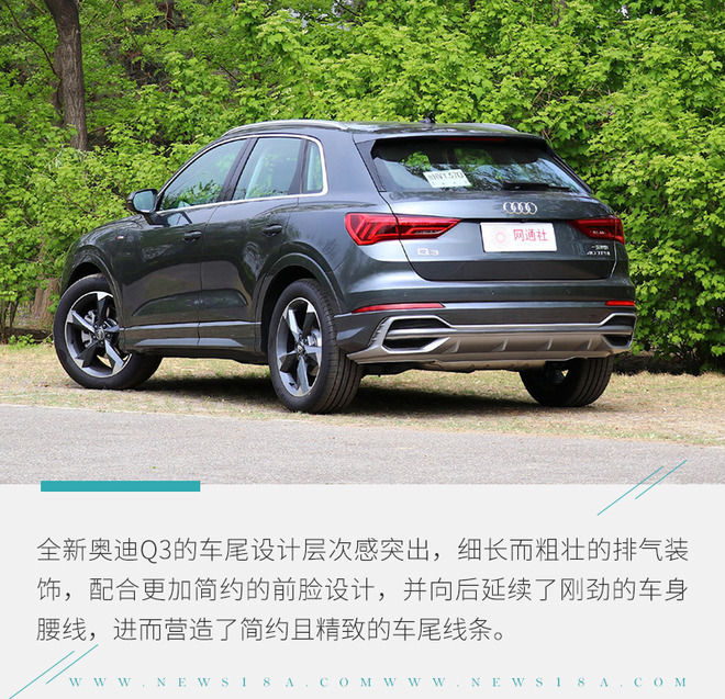 颜值和实力并存 奥迪Q3亮点解析