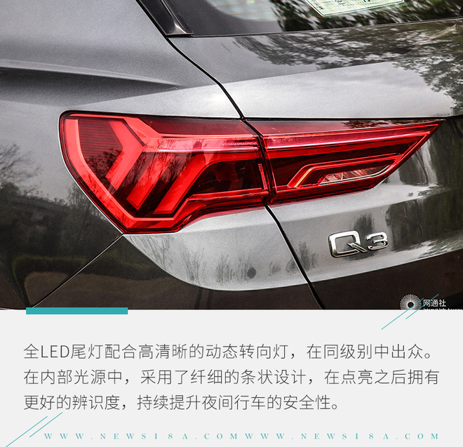 颜值和实力并存 奥迪Q3亮点解析