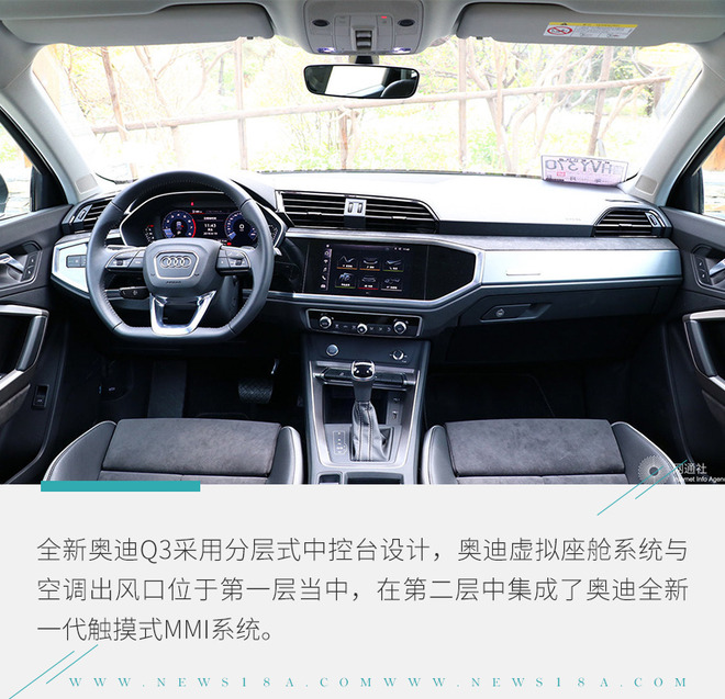 颜值和实力并存 奥迪Q3亮点解析