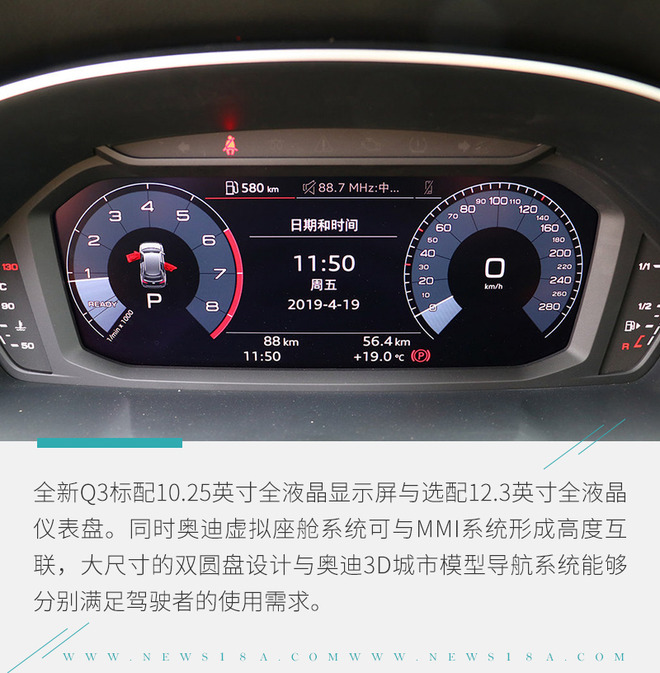 颜值和实力并存 奥迪Q3亮点解析