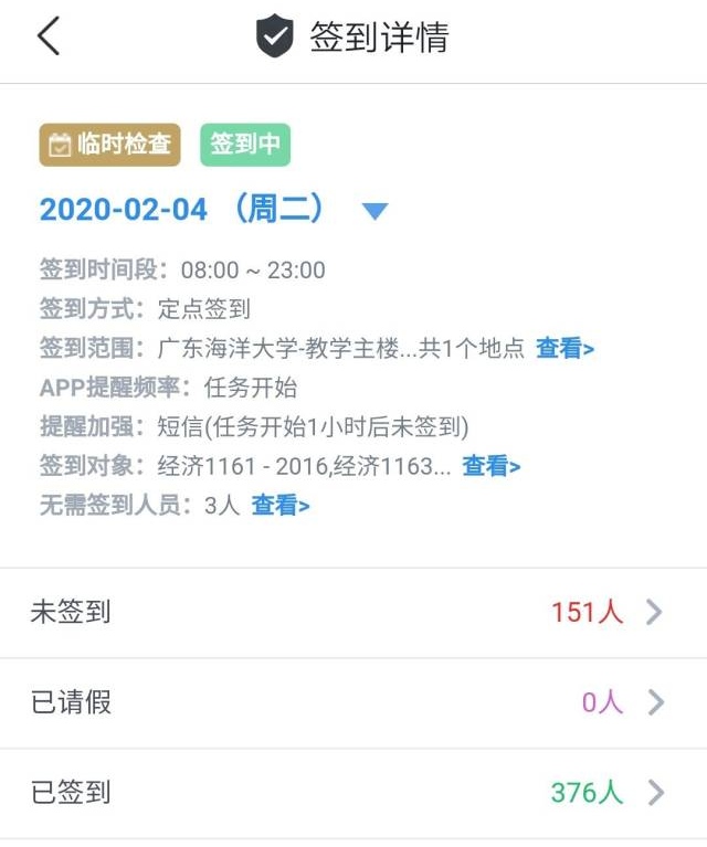 广东海洋大学：全体学生不得提前返校，实施疫情防控“日报告”制