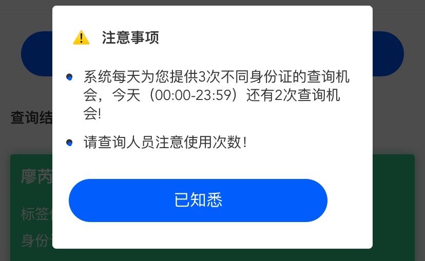 你是密切接触者吗？输入姓名和身份证号码，快来查