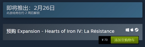 间谍系统上线！《钢铁雄心4》DLC“抵抗运动”新预告