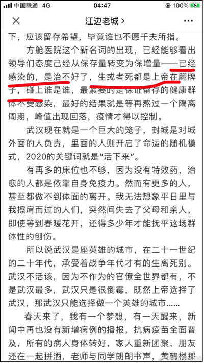 nba充电宝充不进去电为什么(25岁武汉男孩确诊入院，治疗病房里到底什么样？)