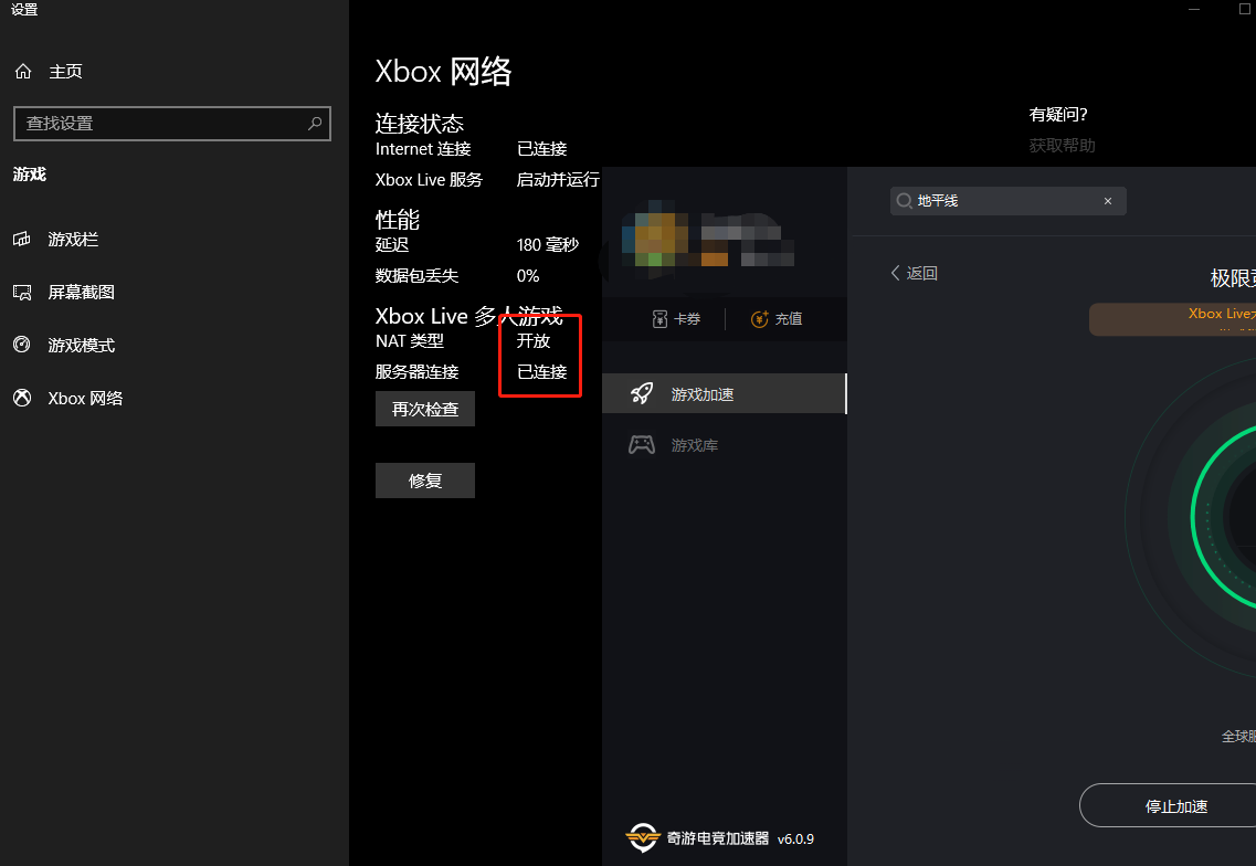 地平线4无法连接xbox 服务器连接已阻止最简单解决方法