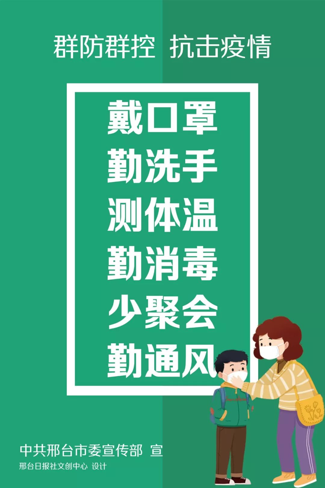邢台交警公告！