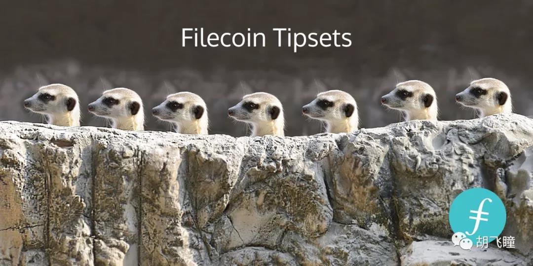 技术揭秘丨Filecoin的区块架构-Tipsets