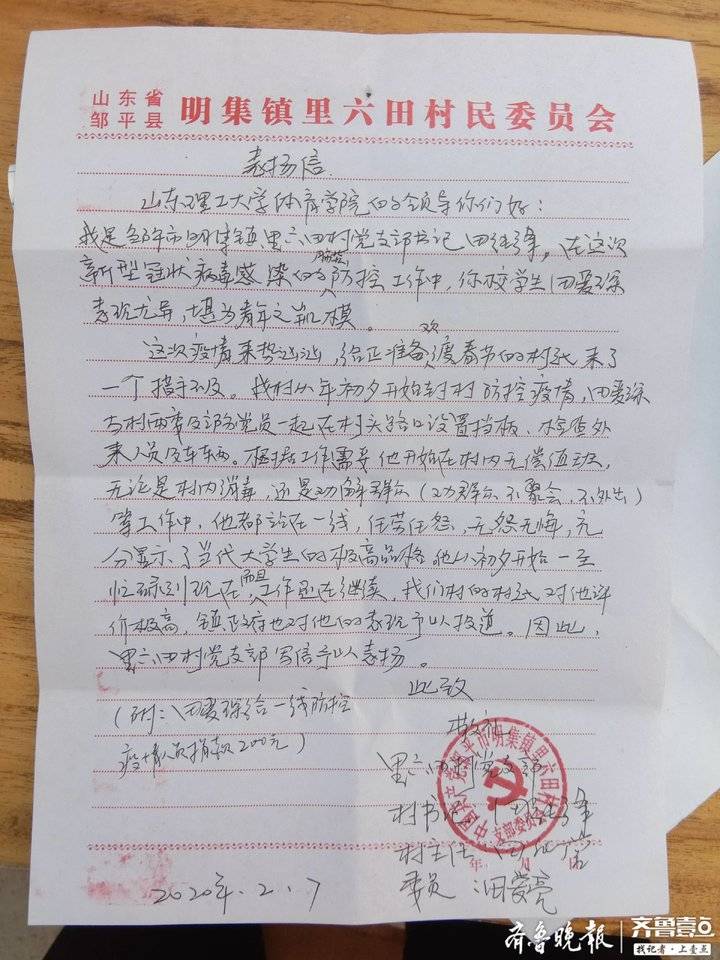 村口的“绿巨人”和那封手写的表扬信