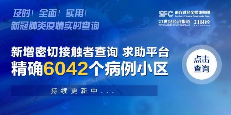 三省5监狱发生疫情！有民警刻意隐瞒行程，中央政法委出手！多人被免职