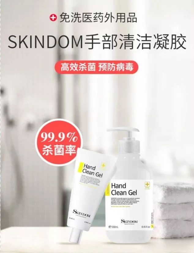 0元创业，轻松副业，韩国SKINDOM爆款除菌洗手液、皮管面膜、护手霜等你代理