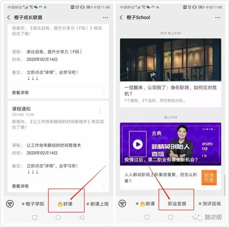 案例拆解｜将运营人成功转化的引流训练营是怎样设置的？