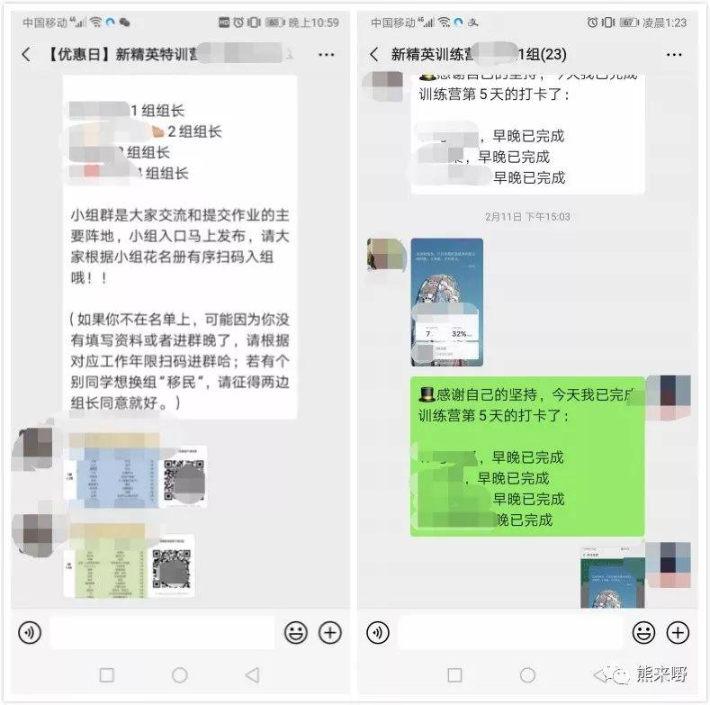 案例拆解｜将运营人成功转化的引流训练营是怎样设置的？