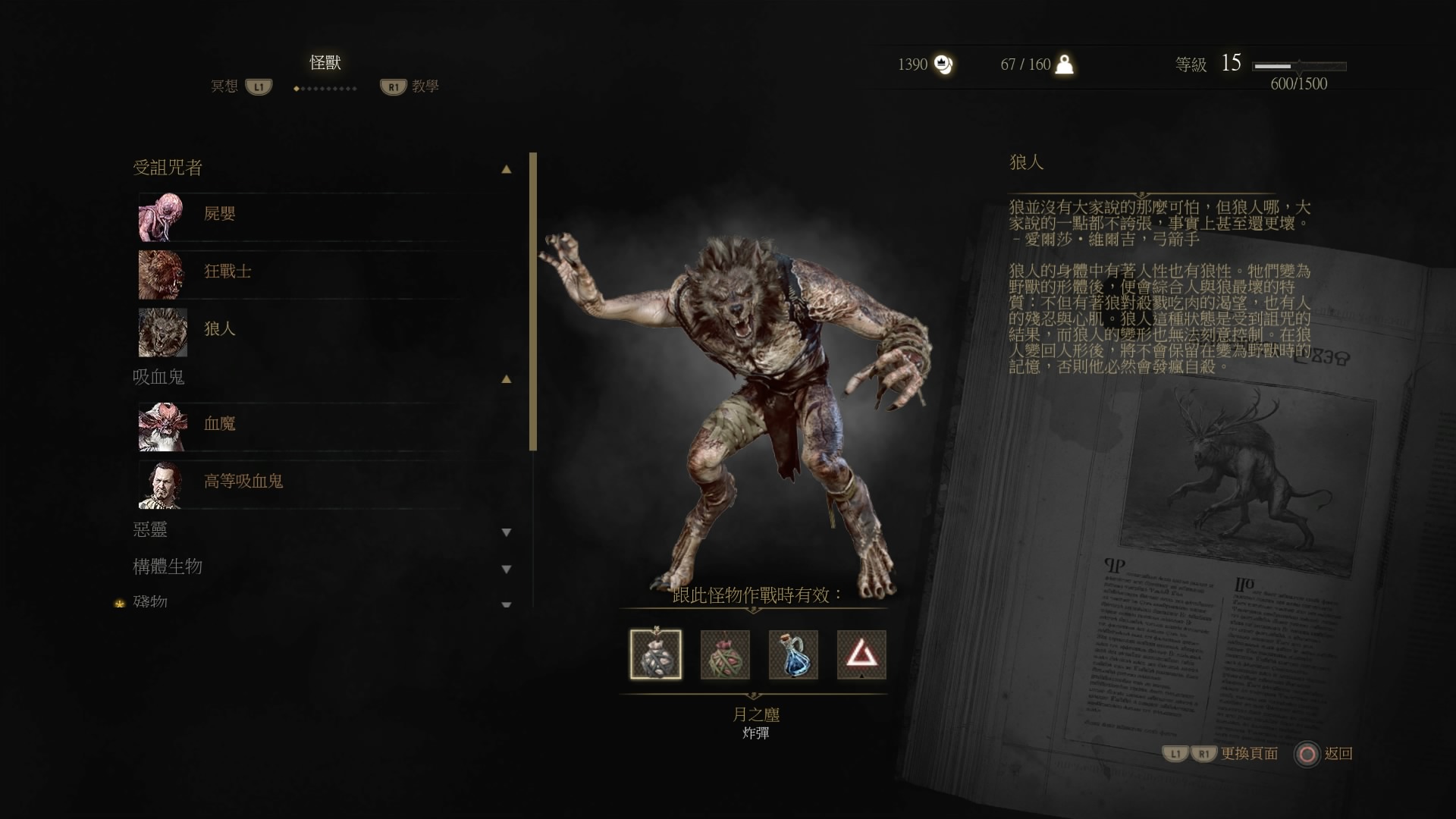 《巫师3:狂猎》你不知道的小贴士们