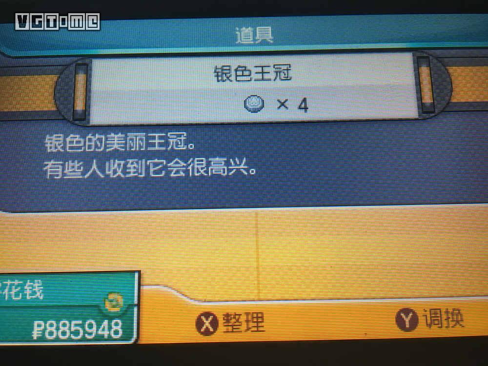《精灵宝可梦 太阳/月亮》全图鉴收集攻略