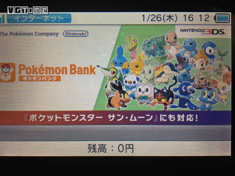 蓝宝石怎么注册账号（宝可梦虚拟银行）