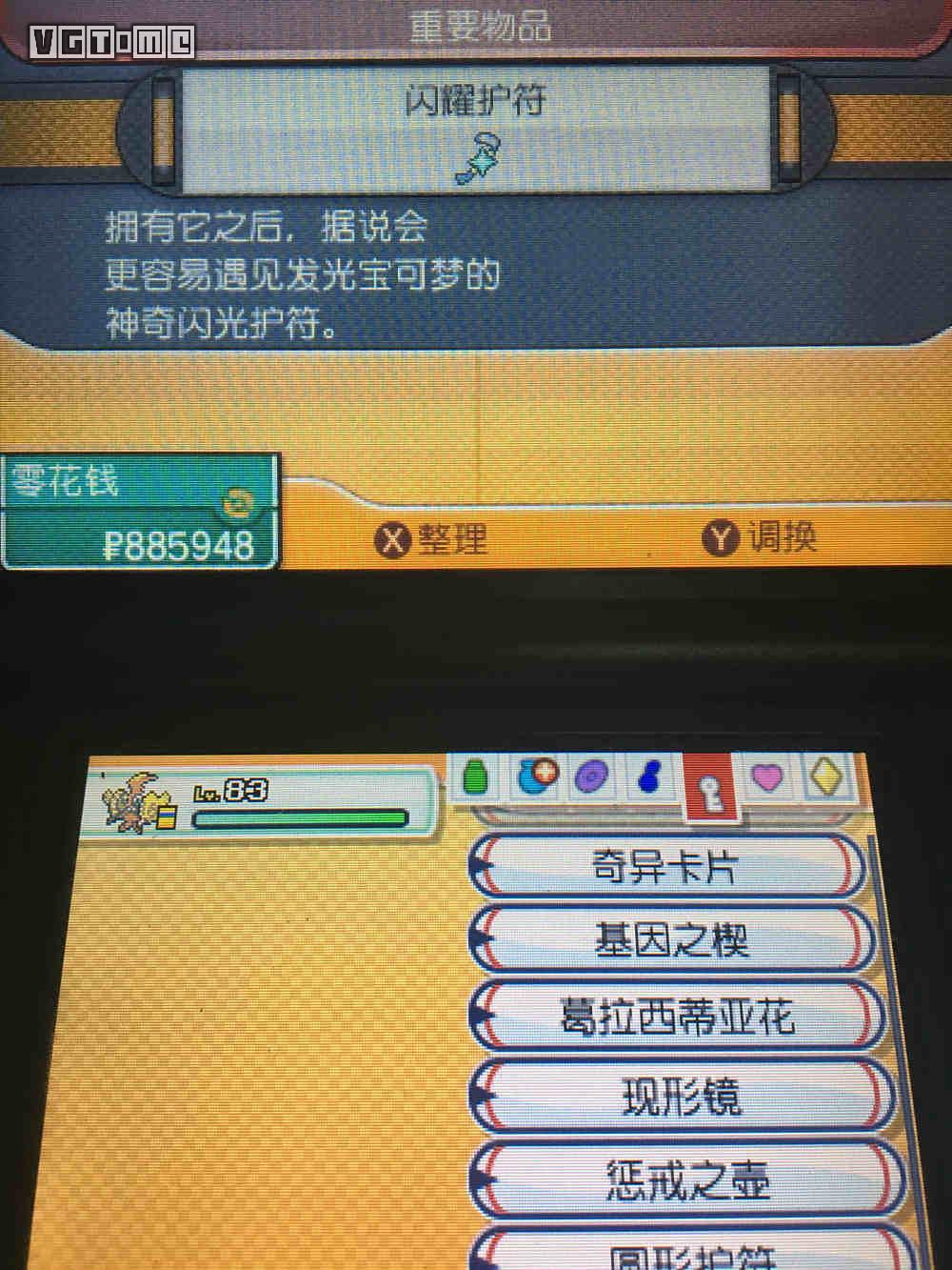 《精灵宝可梦 太阳/月亮》全图鉴收集攻略