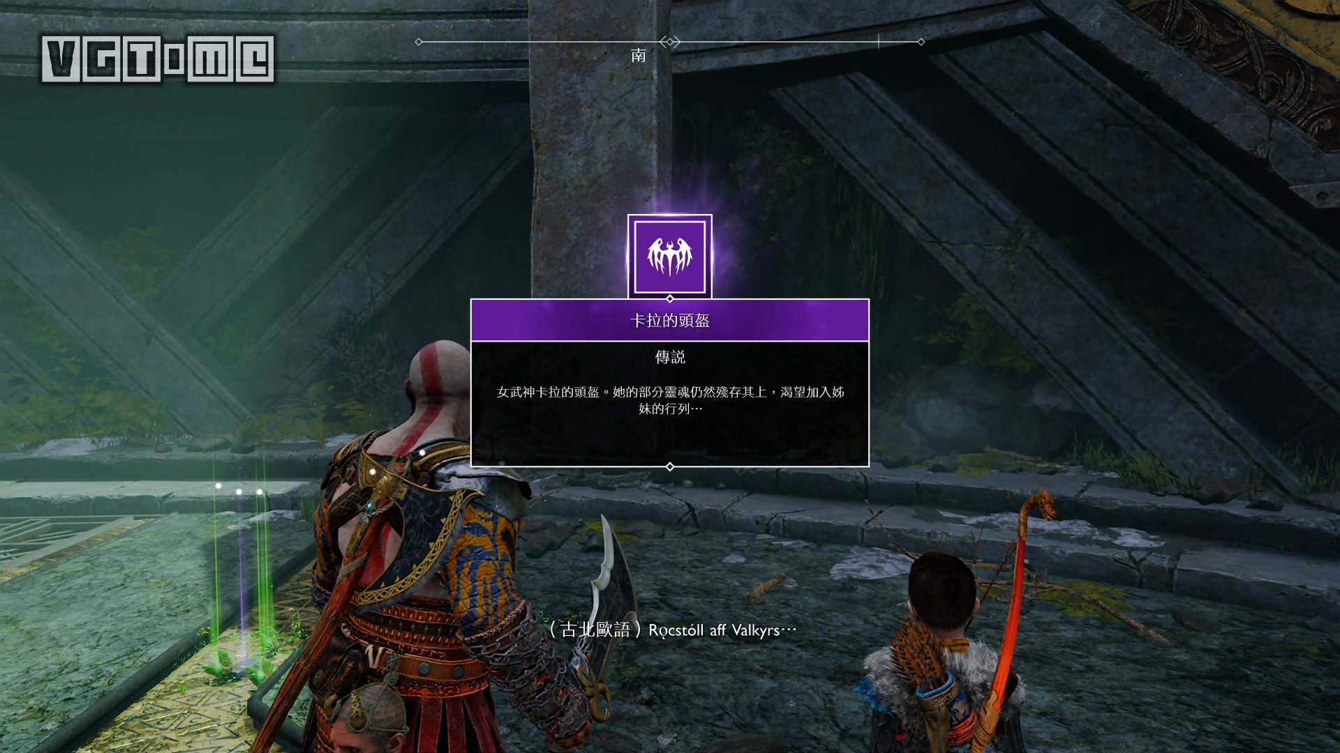 《战神》女武神支线任务