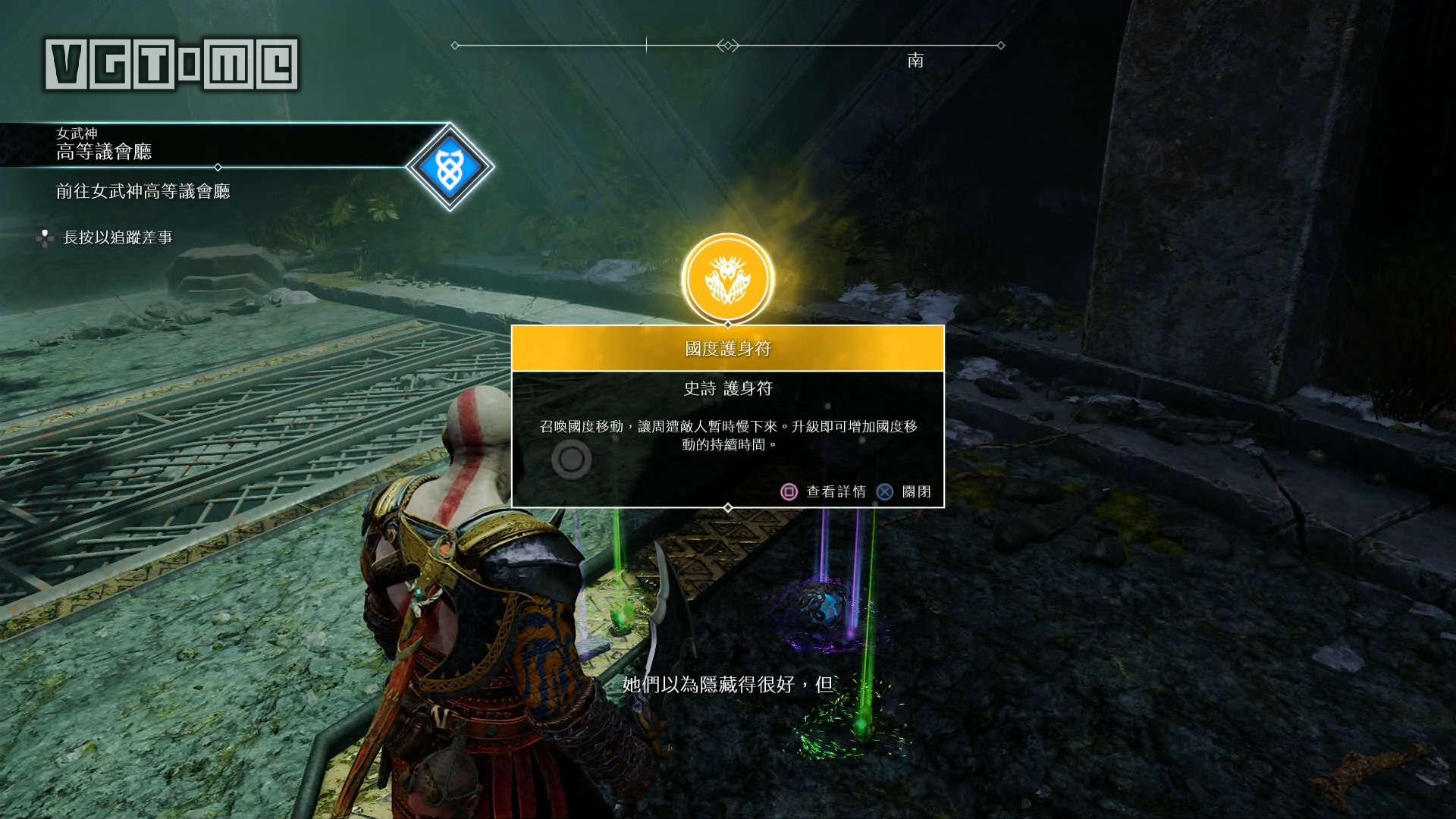 《战神》女武神支线任务