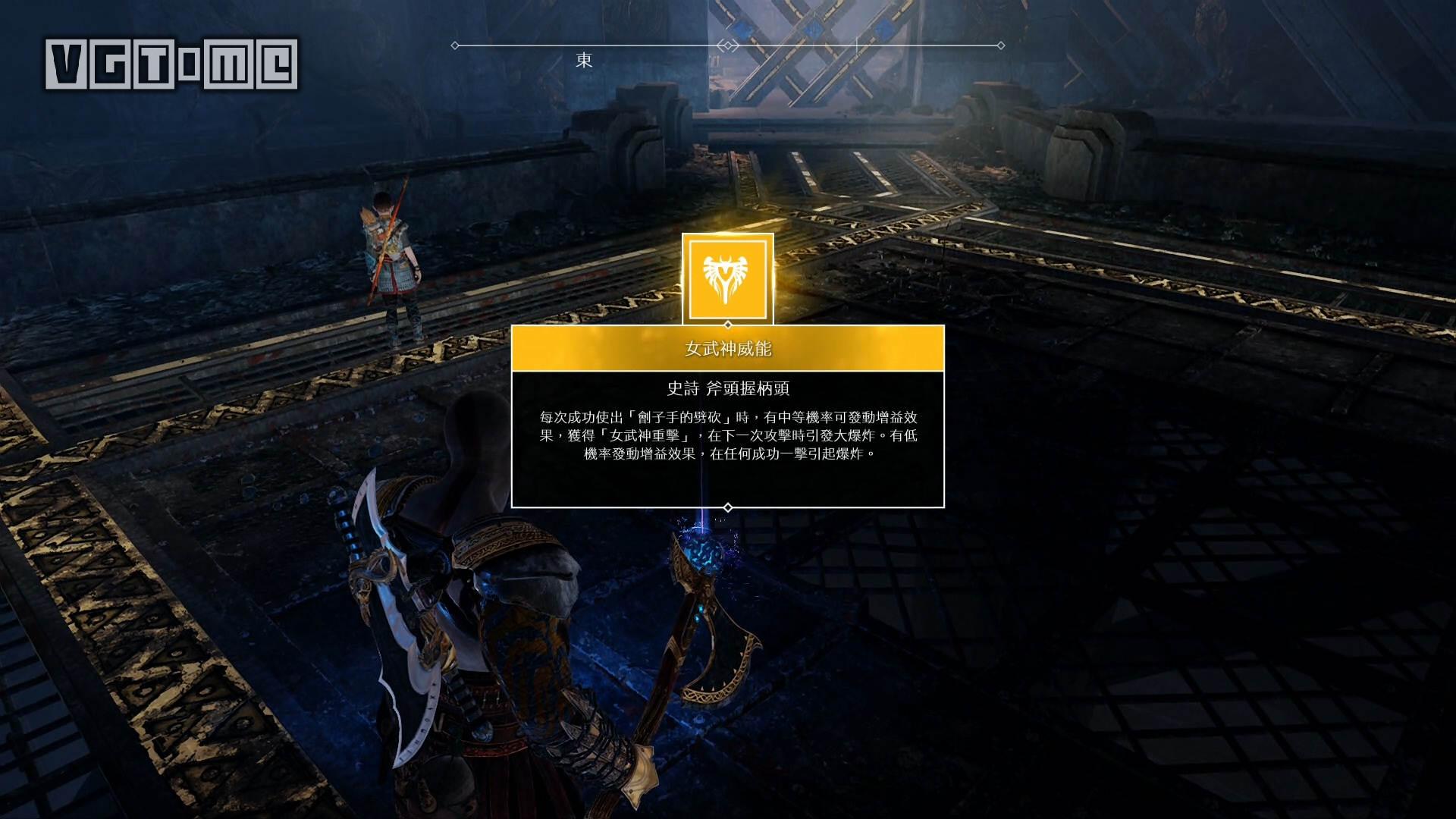 《战神》女武神支线任务
