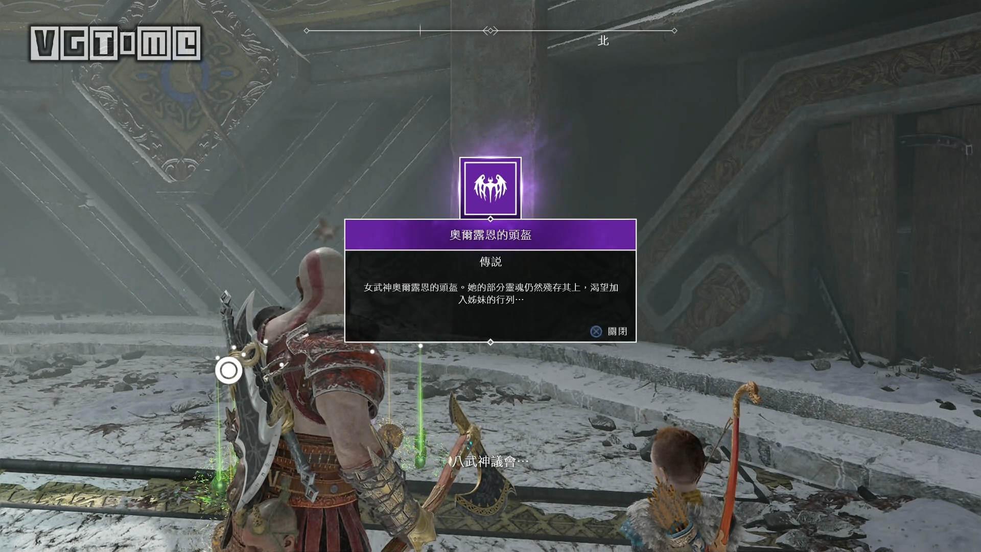 《战神》女武神支线任务