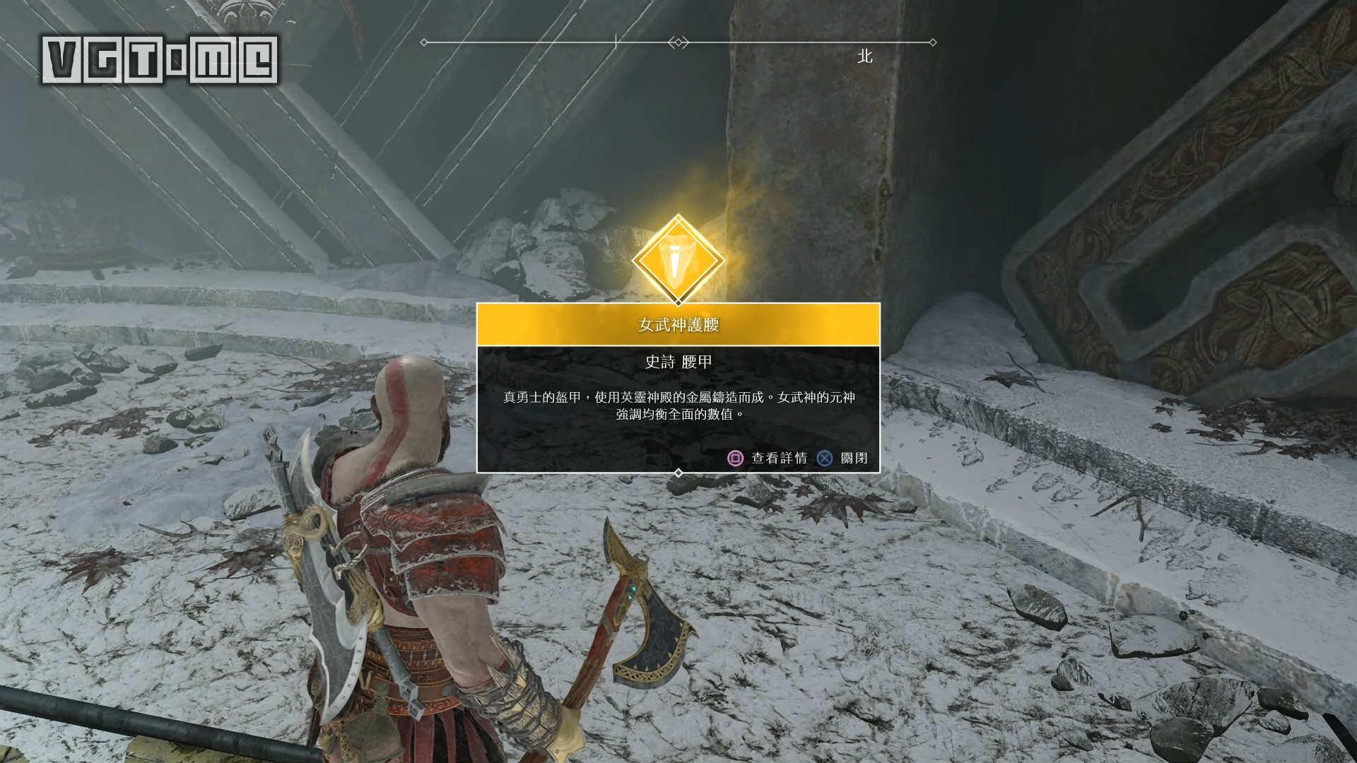 《战神》女武神支线任务