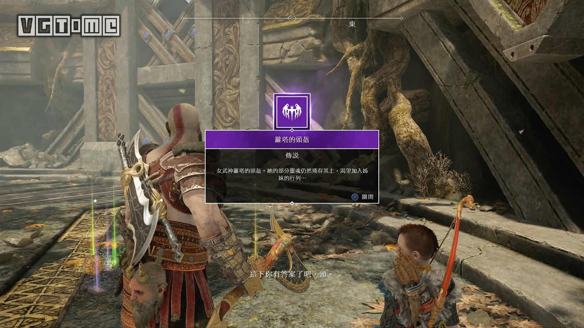 《战神》女武神支线任务