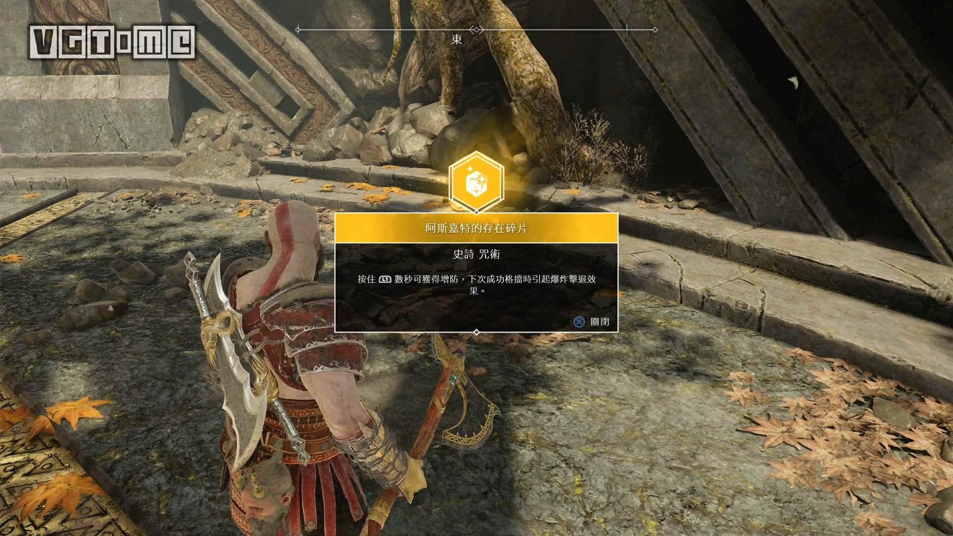 《战神》女武神支线任务