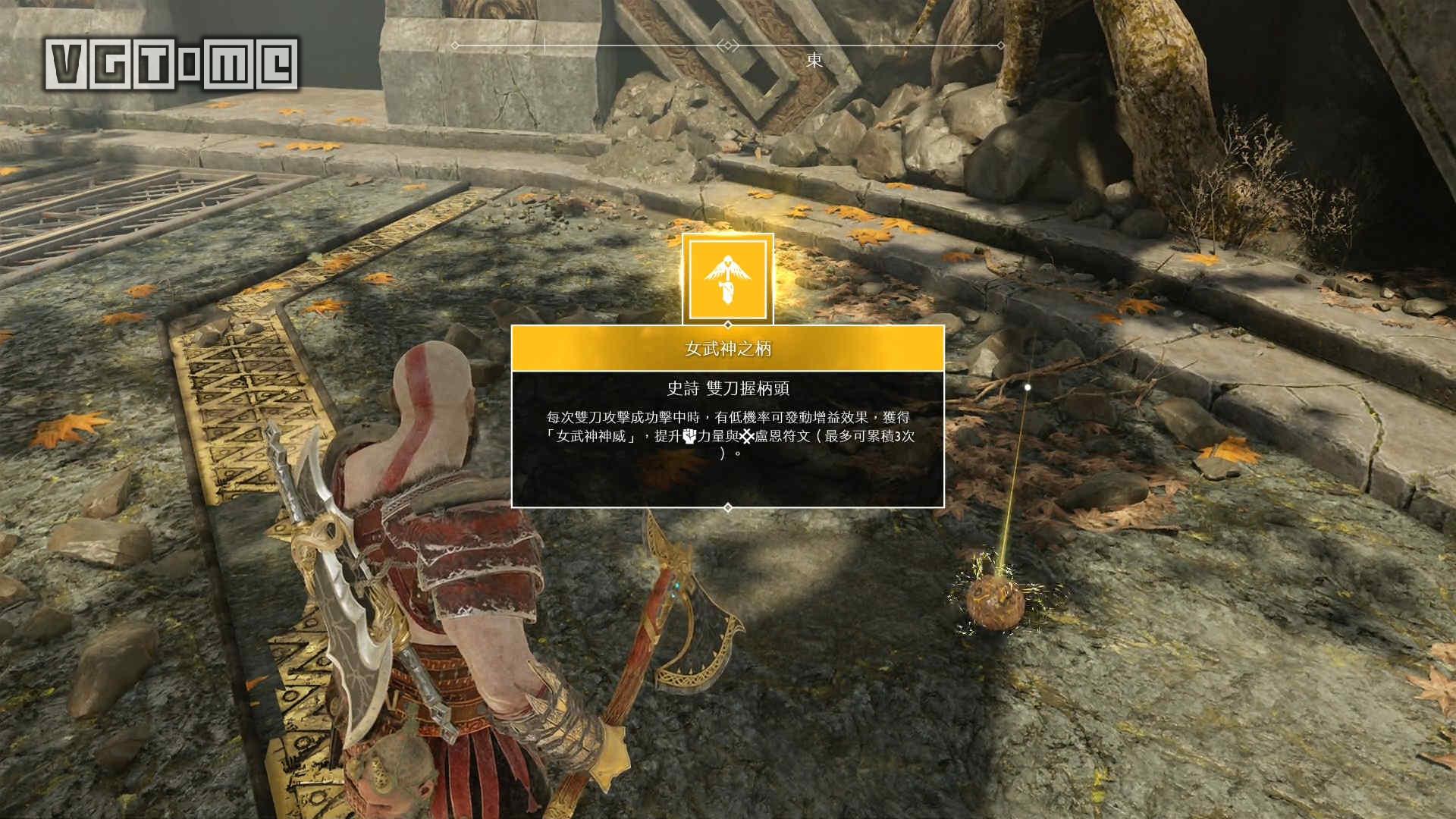 《战神》女武神支线任务