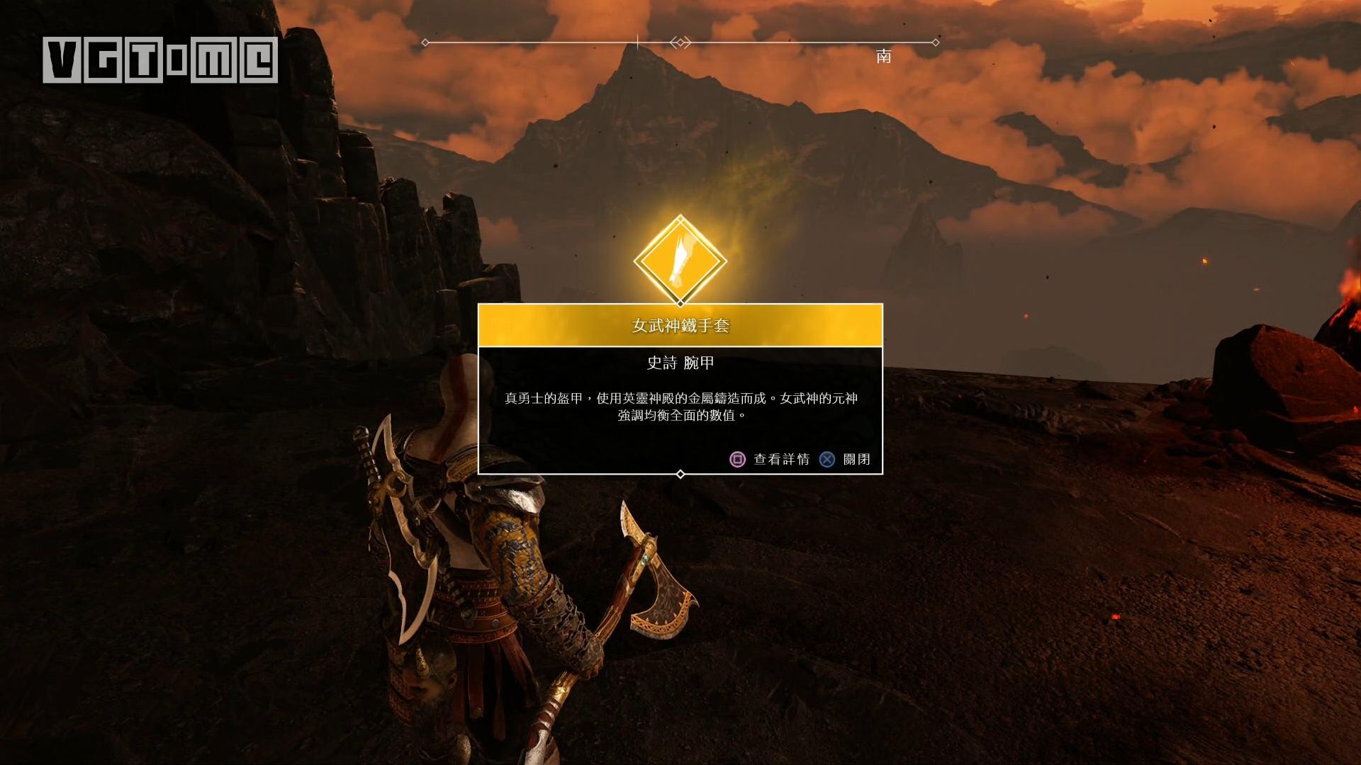 《战神》女武神支线任务