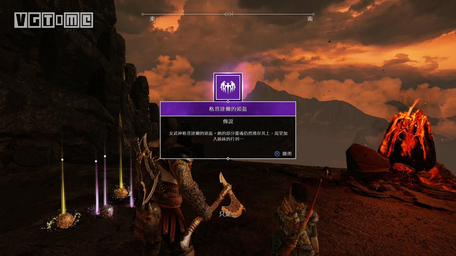 《战神》女武神支线任务